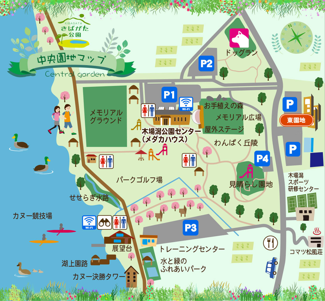 中央園地マップ