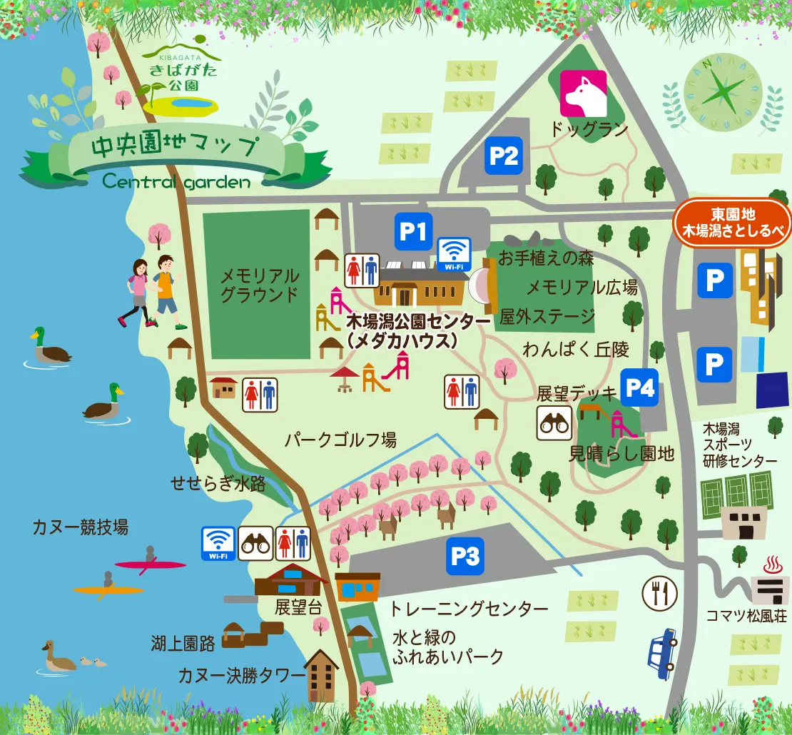 中央園地マップ